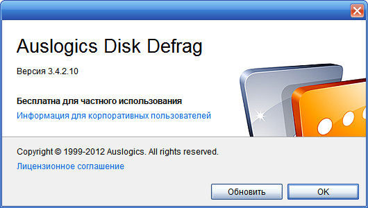 Auslogics Disk Defrag Free