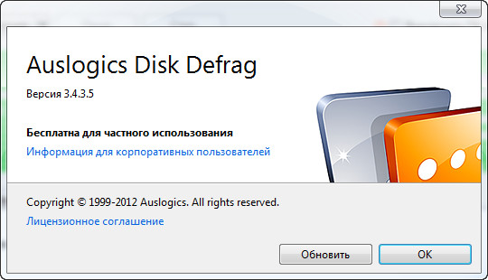 Auslogics Disk Defrag Free