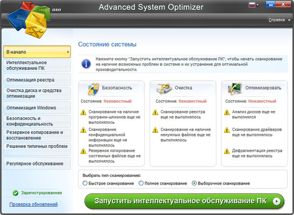 Advanced System Optimizer