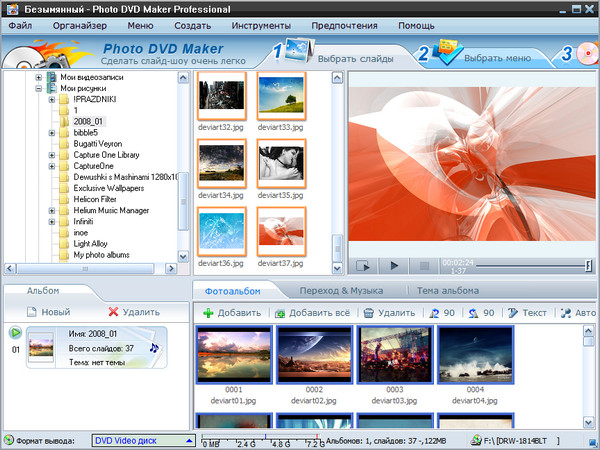 Photo DVD Maker