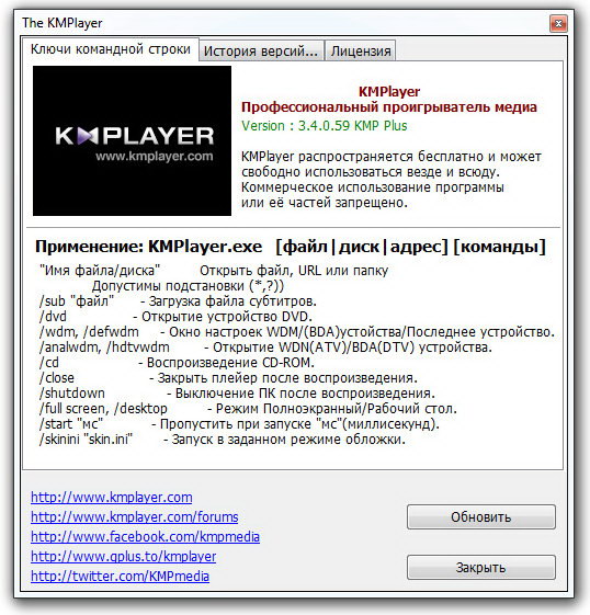 The KMPlayer