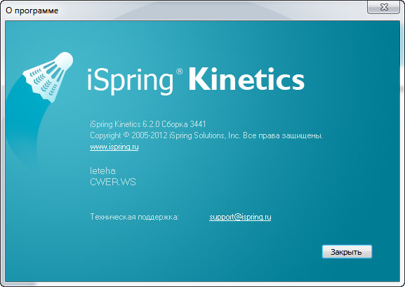 iSpring Suite