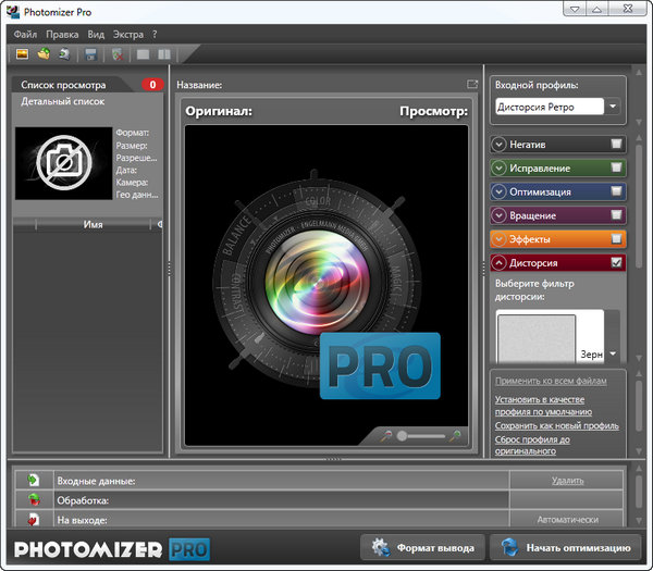 Photomizer Pro