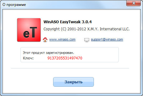 WinASO EasyTweak