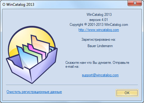 WinCatalog 2013