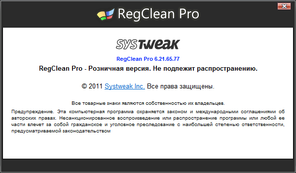 SysTweak Regclean Pro