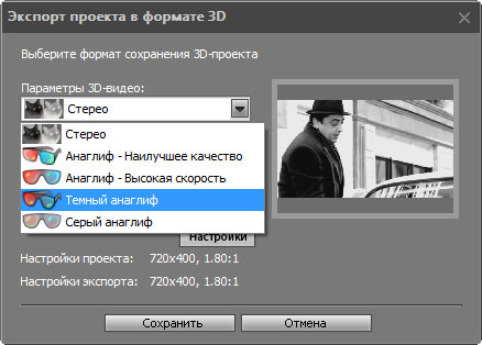 Конвертация 2D в 3D