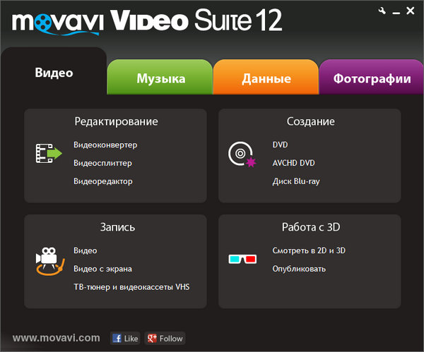 Movavi Video Suite