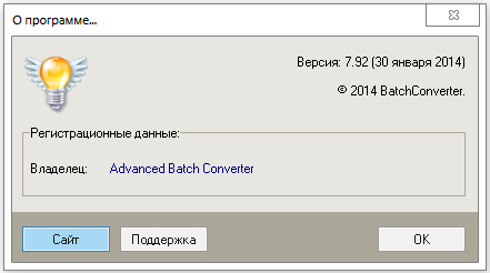 Advanced Batch Converter