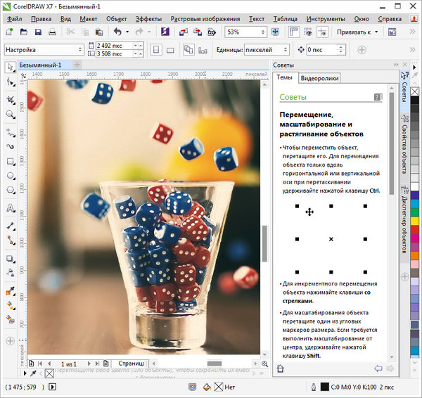 CorelDRAW Graphics Suite X7