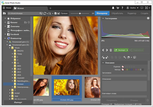 Zoner Photo Studio Pro 19