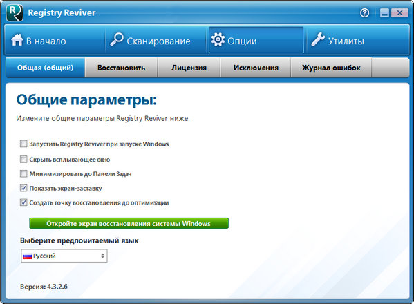 Registry Reviver 4