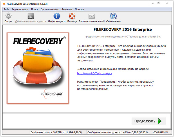 Filerecovery 2016