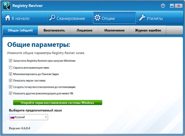 Registry Reviver