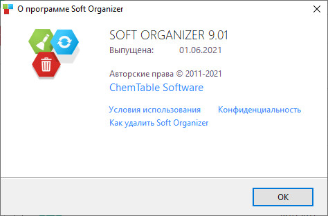 Soft Organizer Pro