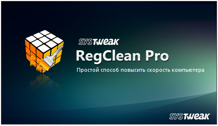 SysTweak Regclean Pro