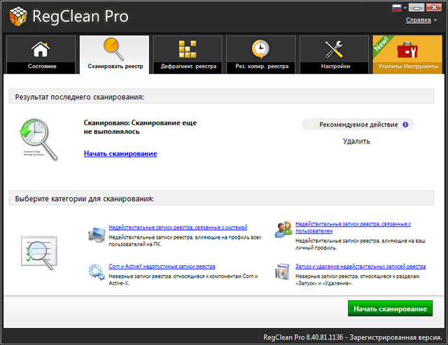 SysTweak Regclean Pro