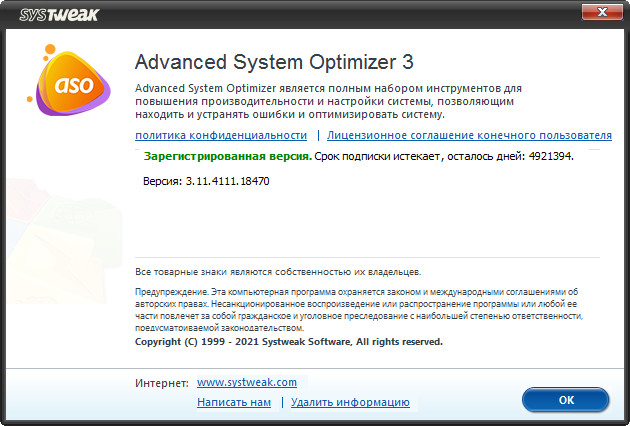 Advanced System Optimizer