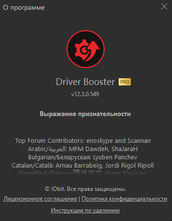 IObit Driver Booster Pro