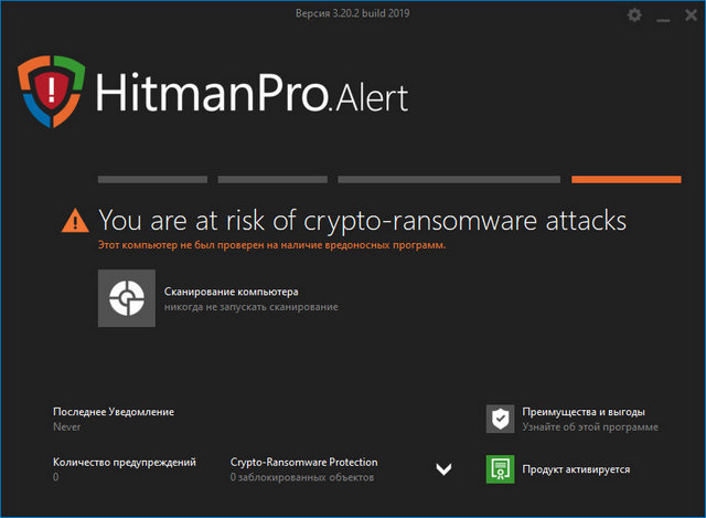 HitmanPro.Alert