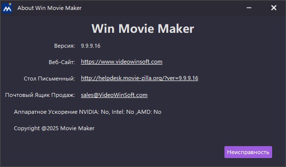 Windows Movie Maker