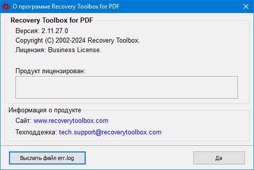 Recovery Toolbox for PDF