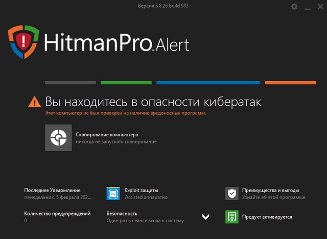 HitmanPro.Alert