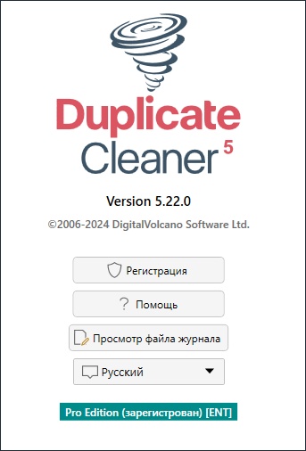 Duplicate Cleaner Pro