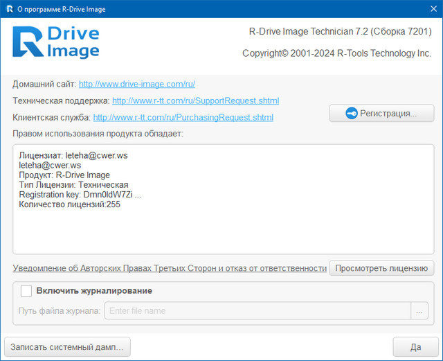 R-Drive Image