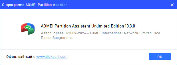 AOMEI Partition Assistant