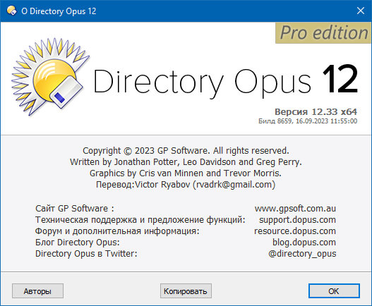 Directory Opus Pro