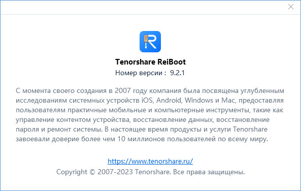 Tenorshare ReiBoot Pro