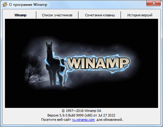 Winamp