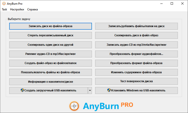 AnyBurn Pro