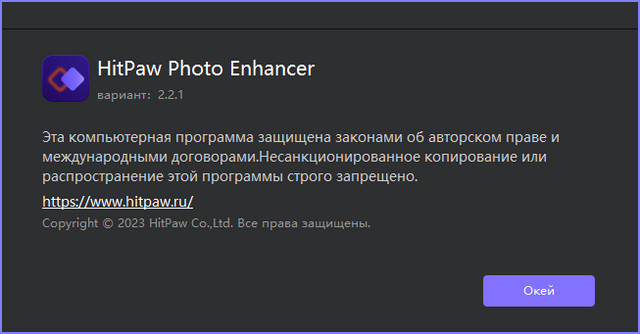 HitPaw Photo Enhancer