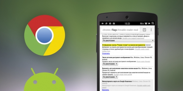 Как ускорить работу Google Chrome на Android