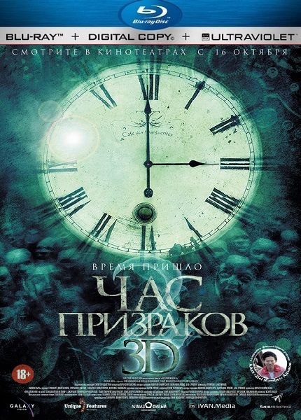 Час призраков 2 / 3 АМ 2 / Ti sam khuen sam 2 (2014/BDRip 720p/HDRip