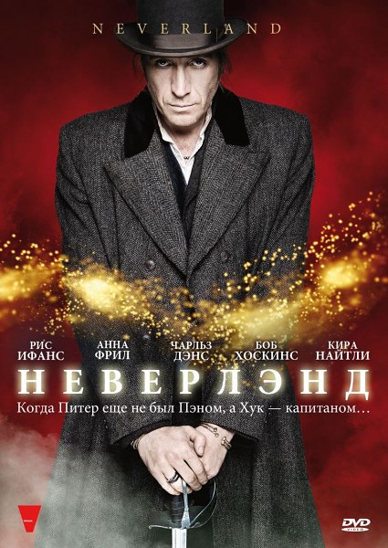 Неверлэнд (2011) DVDRip