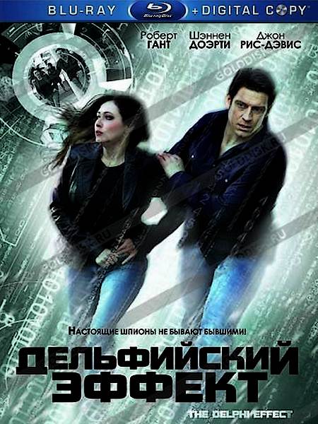 Дельфийский эффект (2008) HDRip