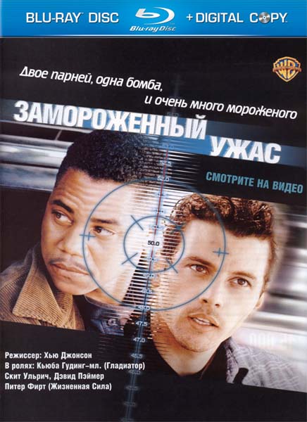 Замороженный ужас, или Фактор холода (1999) HDRip