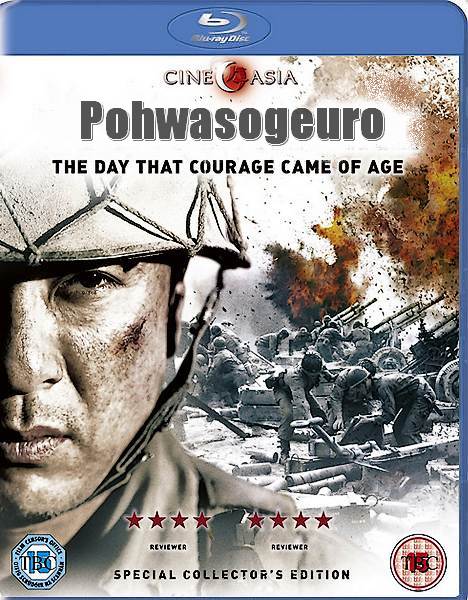 Необстрелянные / Pohwasogeuro (2010) HDRip