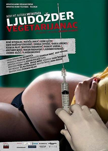 Каннибал-вегетарианец / Ljudozder vegetarijanac (2012) DVDRip