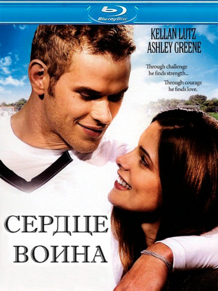 Сердце воина / A Warrior's Heart (2011/HDRip)