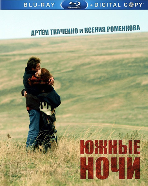 Южные ночи (2012/BDRip/HDRip)