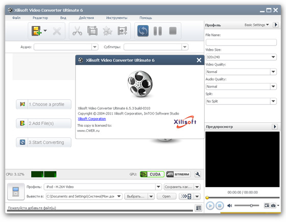 Xilisoft Media Toolkit Ultimate