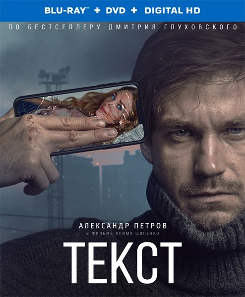 Текст