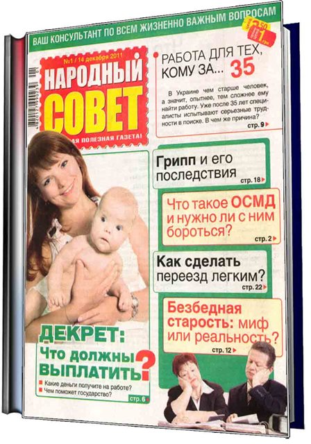 советы