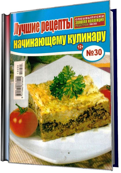 кулинария