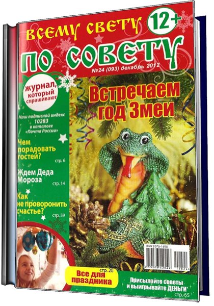 советы