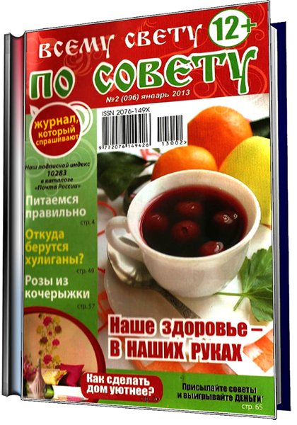 советы